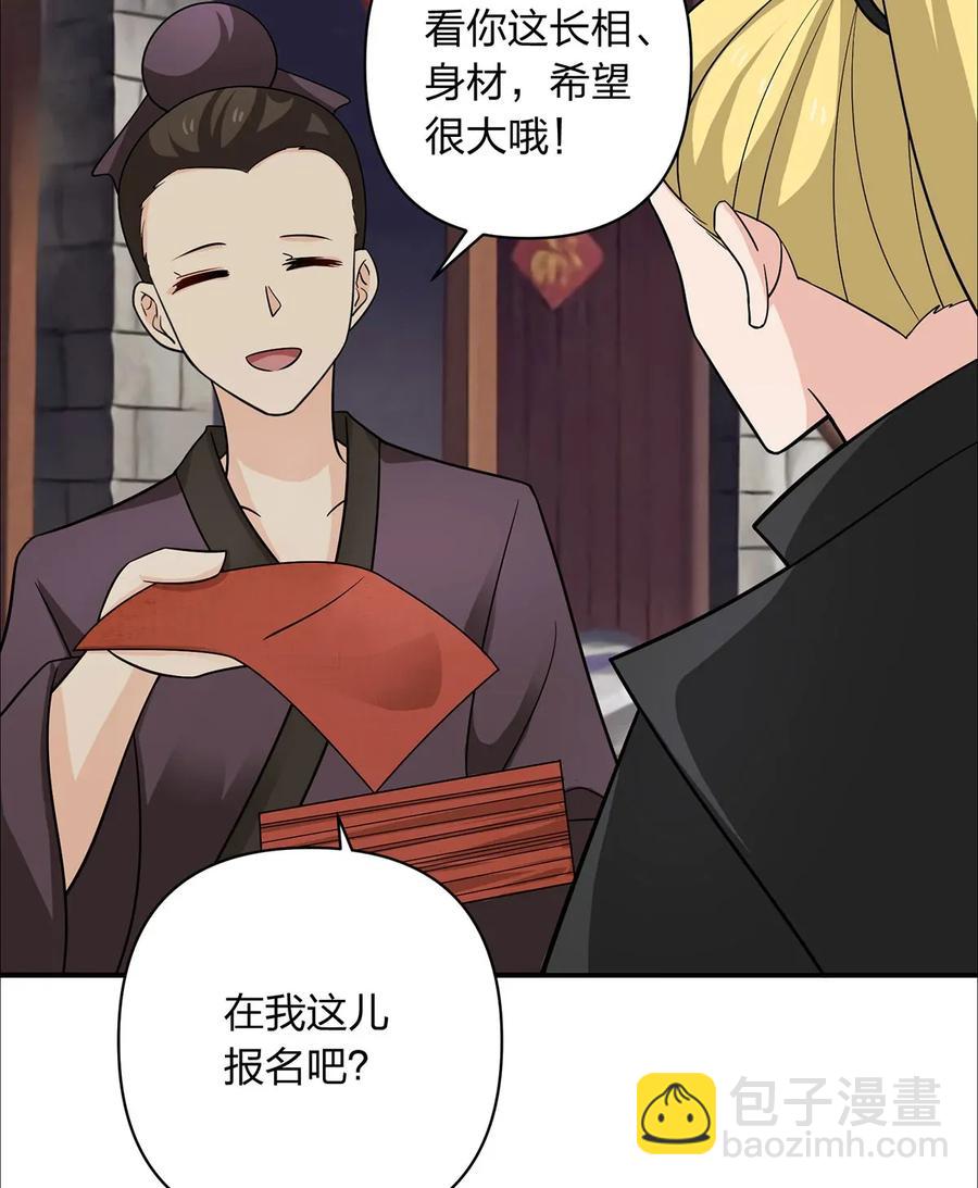 375 变糊计划-第378话