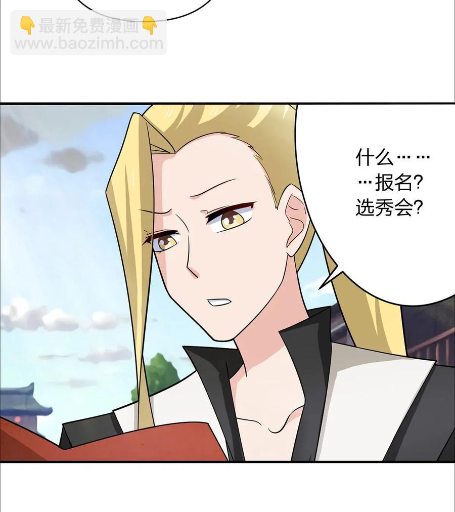 375 变糊计划-第378话
