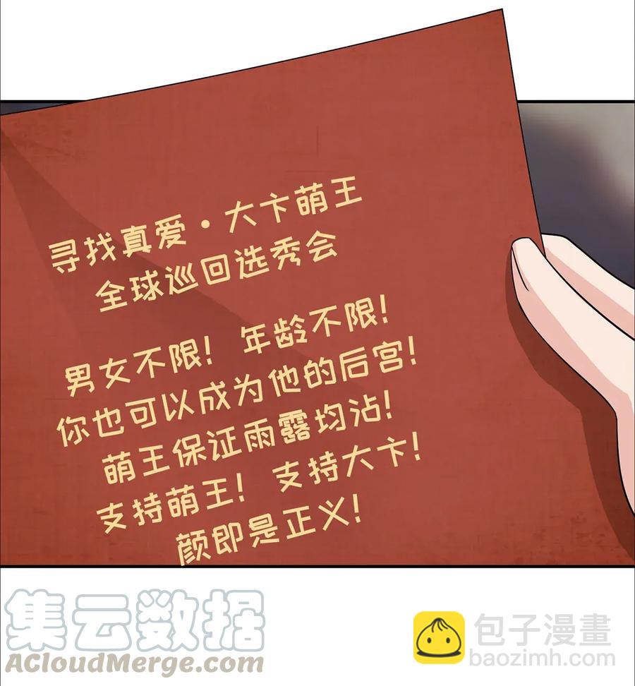 375 变糊计划-第378话