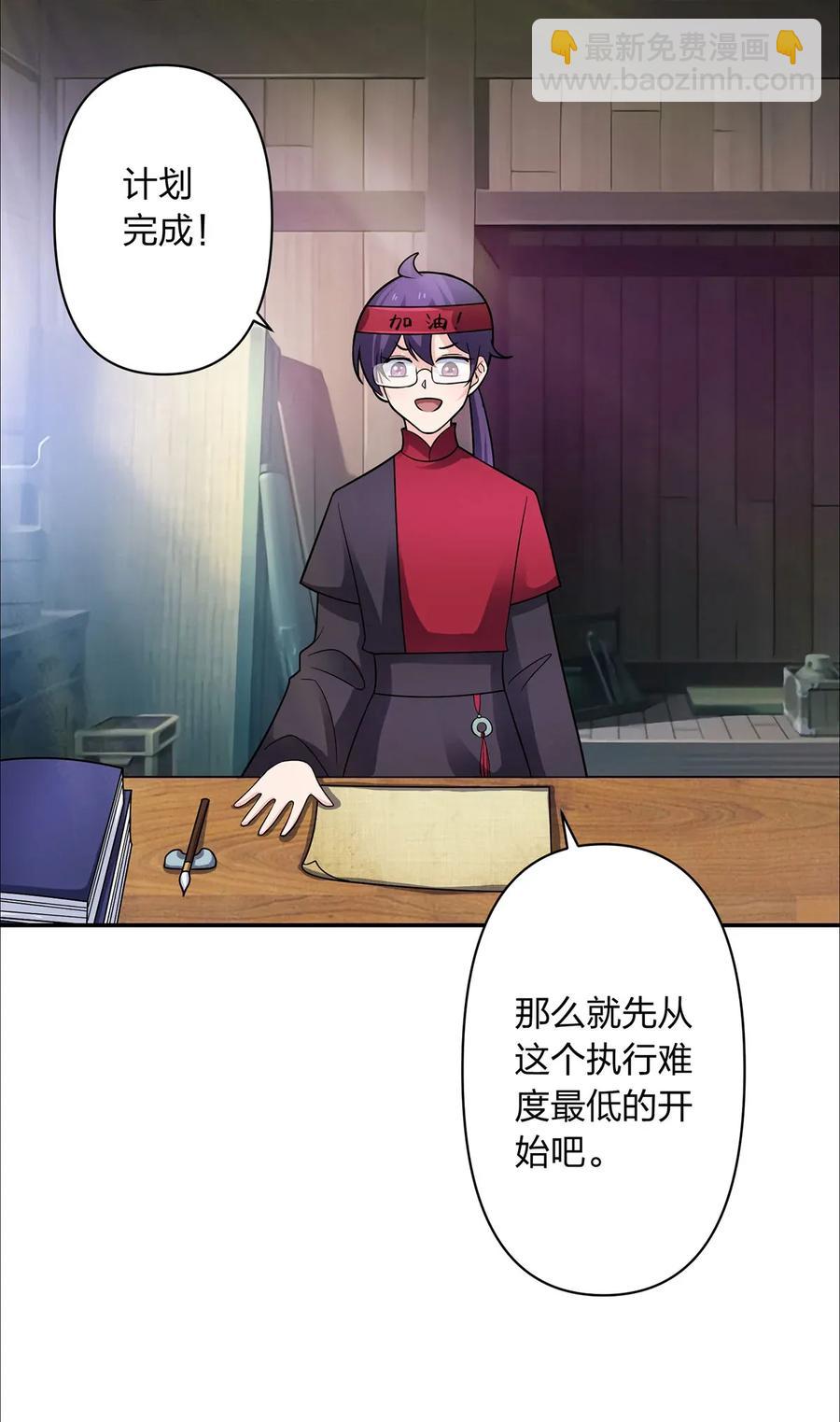 375 变糊计划-第378话
