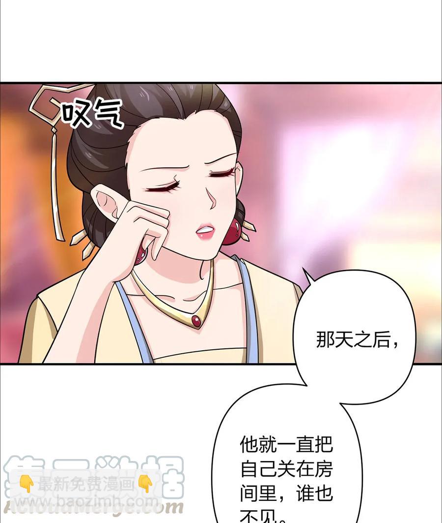 375 变糊计划-第378话