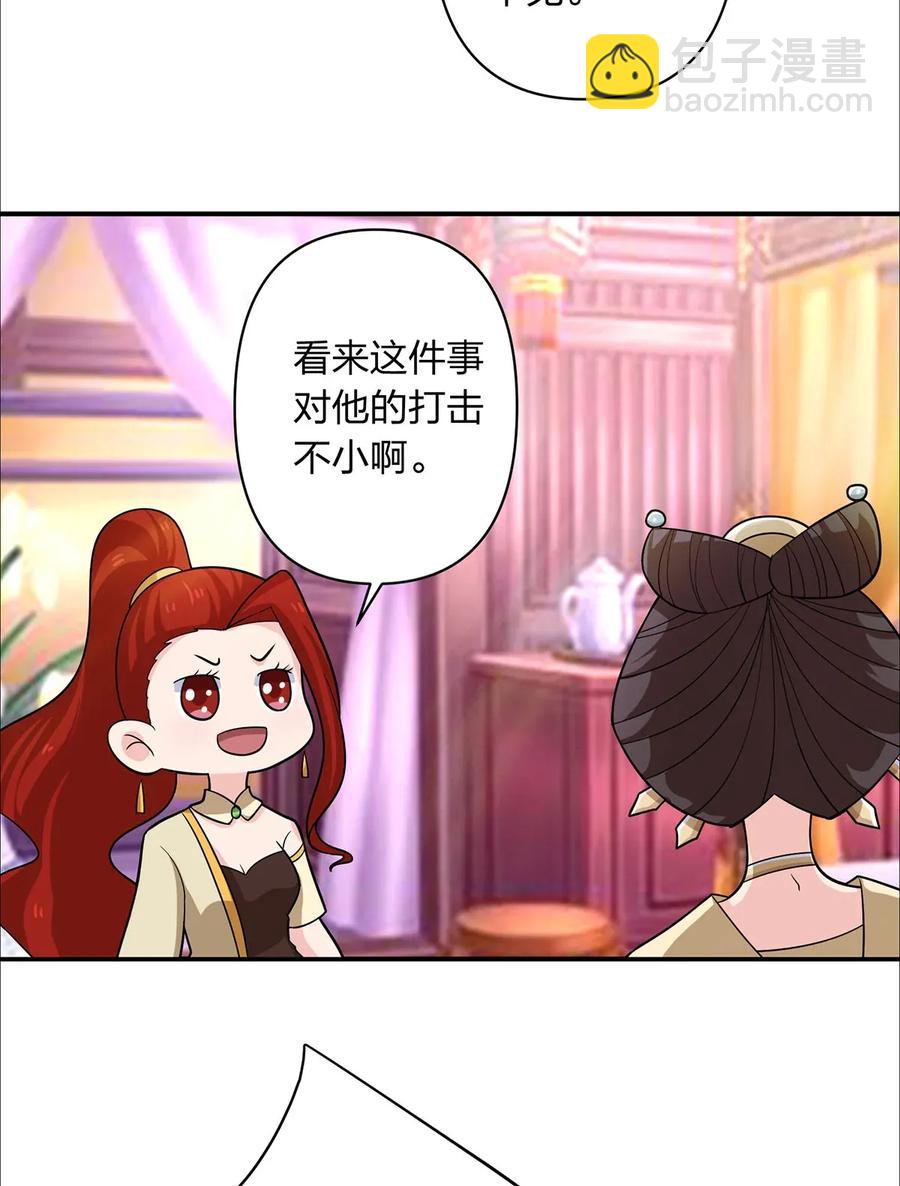 375 变糊计划-第378话