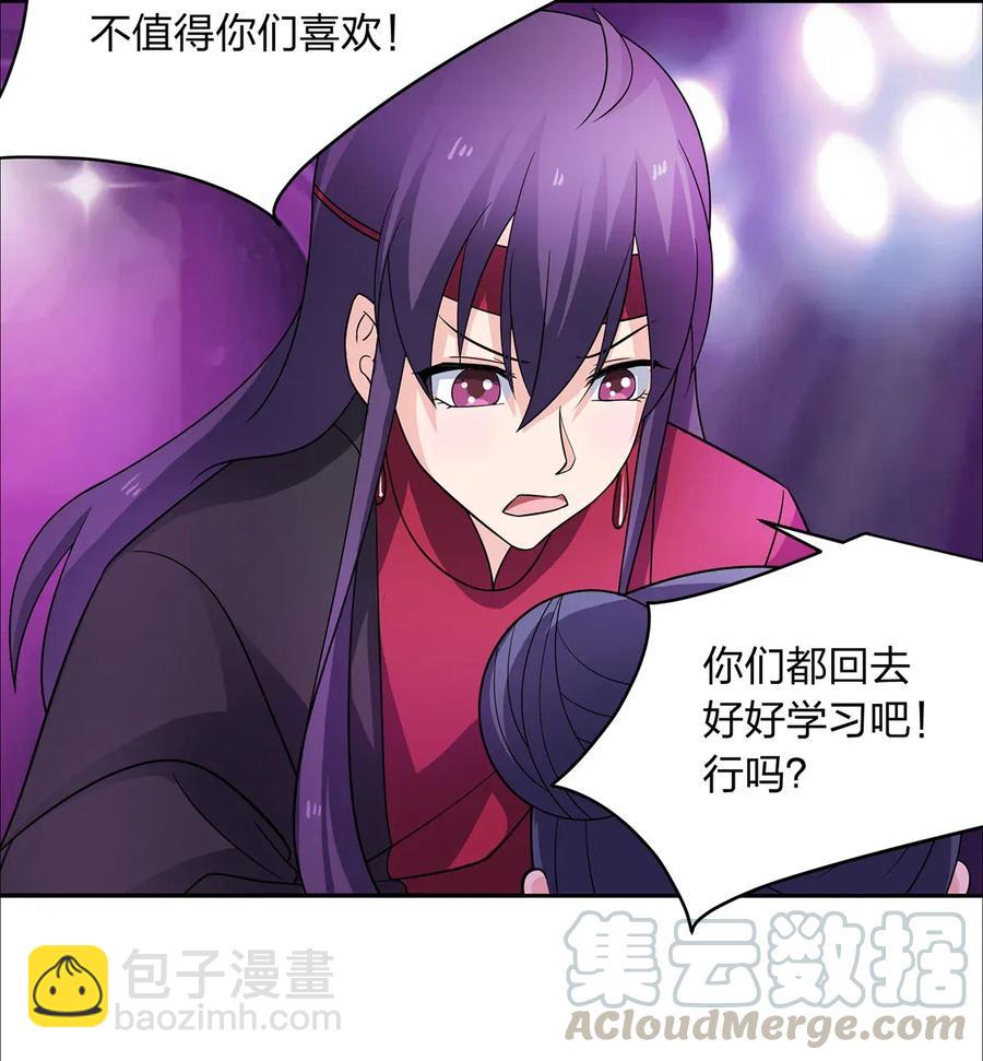 377 倭国艺伎-第380话