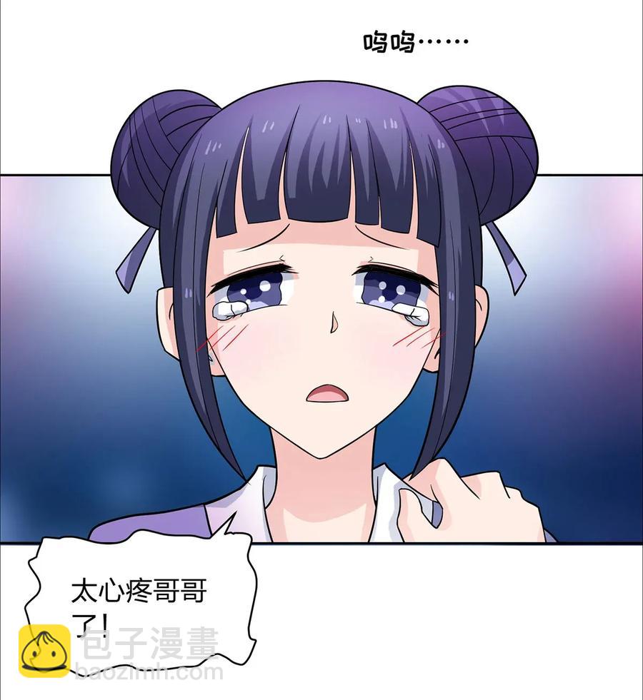 377 倭国艺伎-第380话