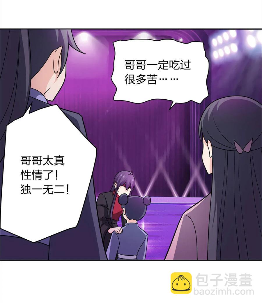 377 倭国艺伎-第380话