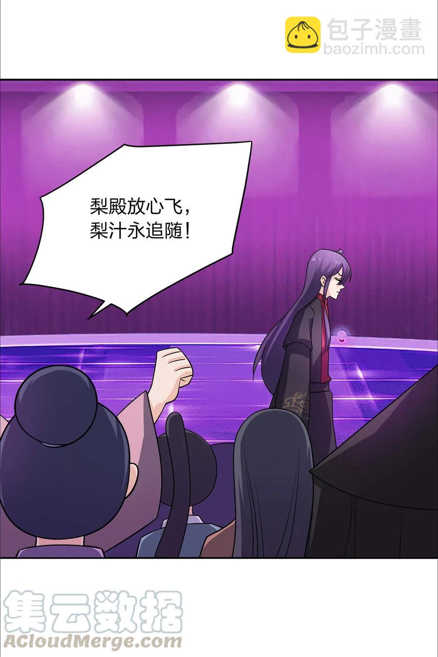 377 倭国艺伎-第380话