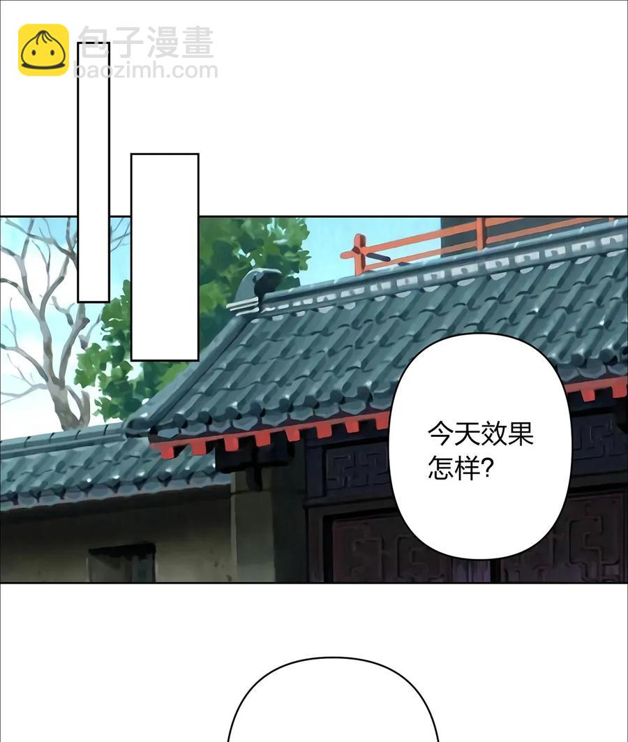 377 倭国艺伎-第380话
