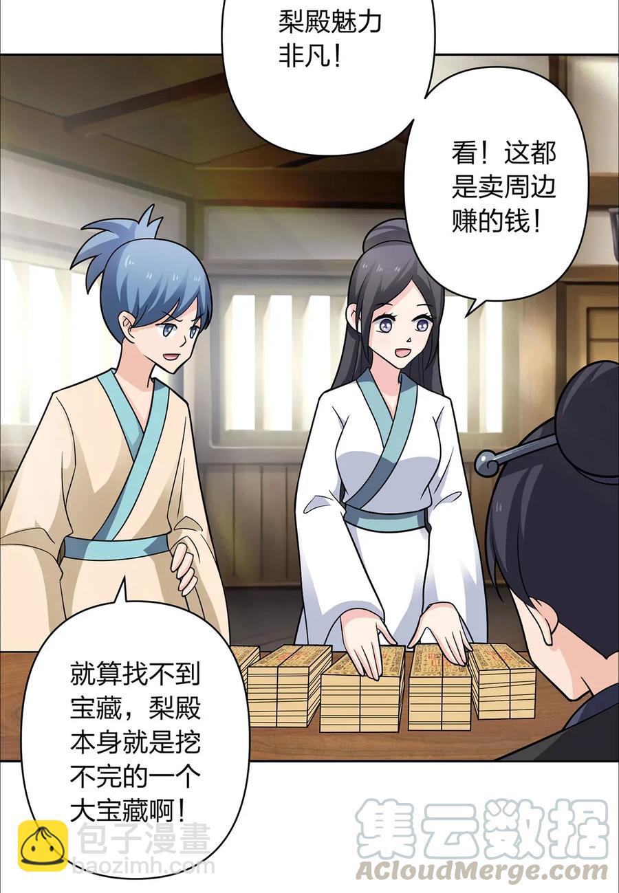 377 倭国艺伎-第380话