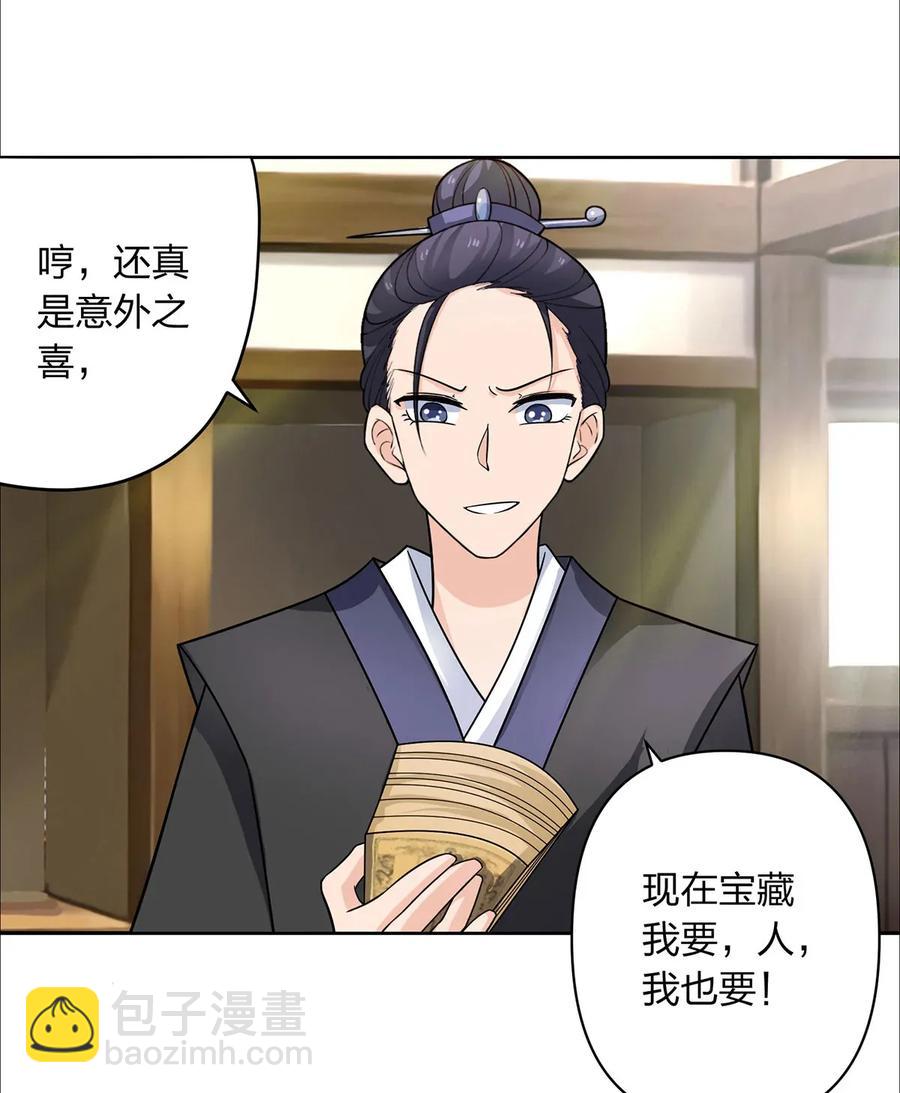 377 倭国艺伎-第380话