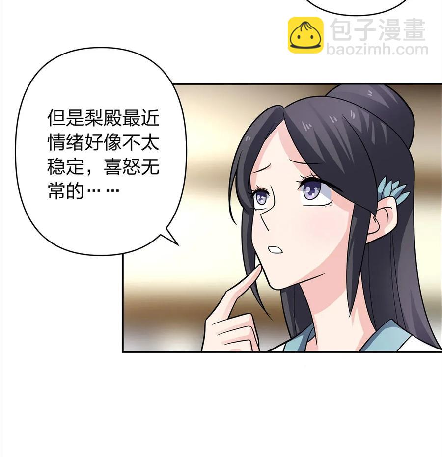 377 倭国艺伎-第380话