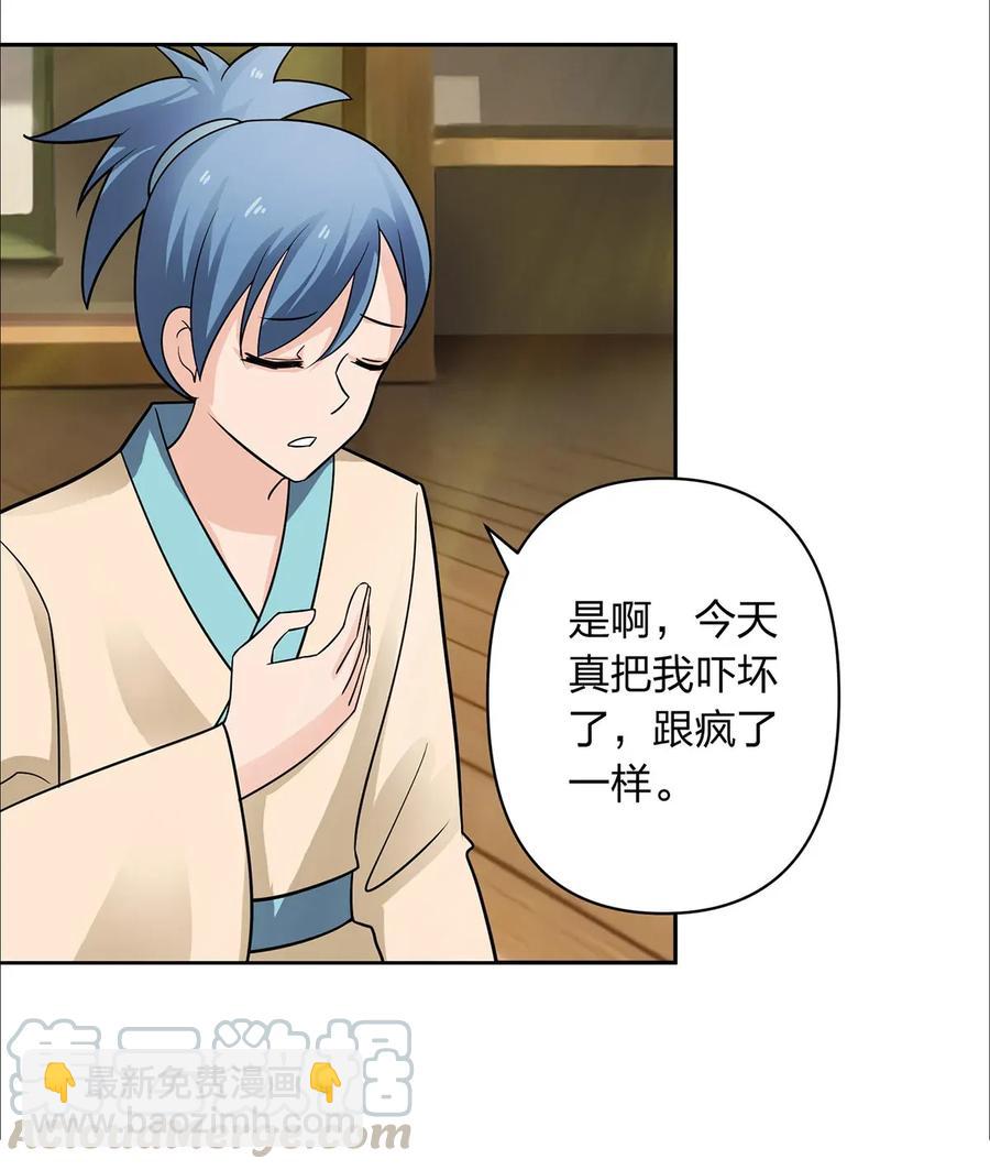 377 倭国艺伎-第380话