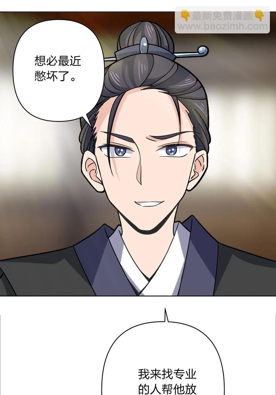 377 倭国艺伎-第380话