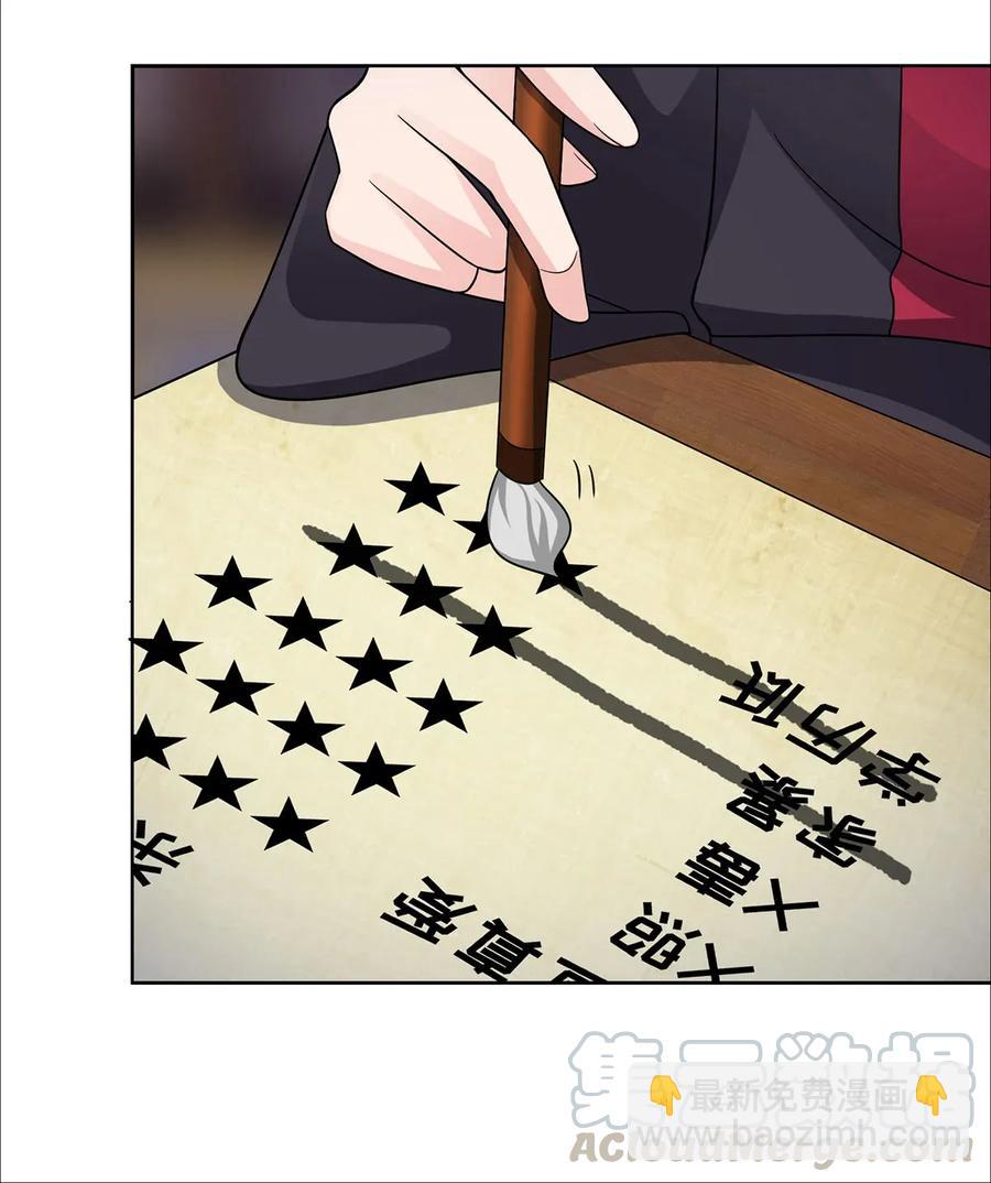 377 倭国艺伎-第380话