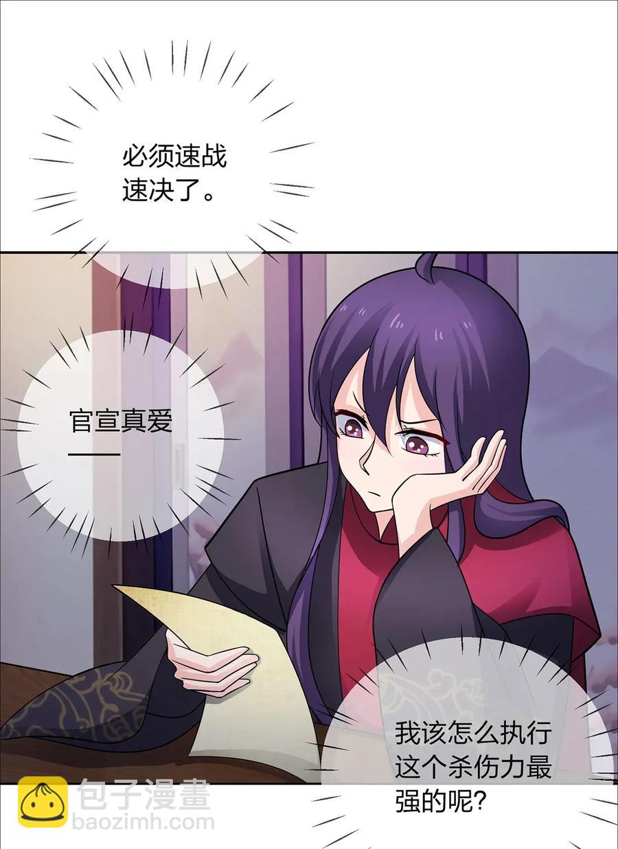 377 倭国艺伎-第380话