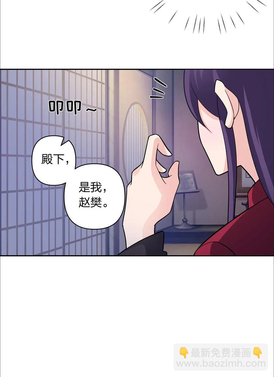 377 倭国艺伎-第380话