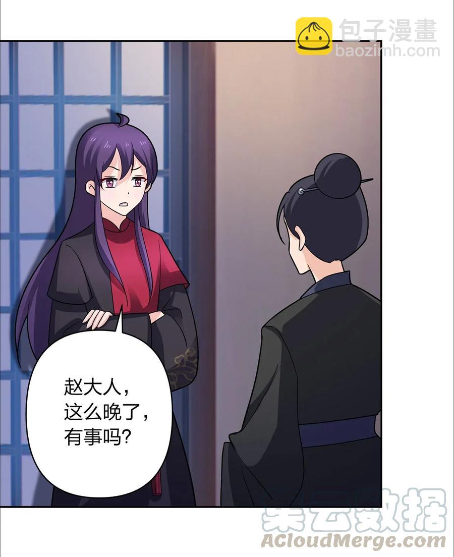 377 倭国艺伎-第380话