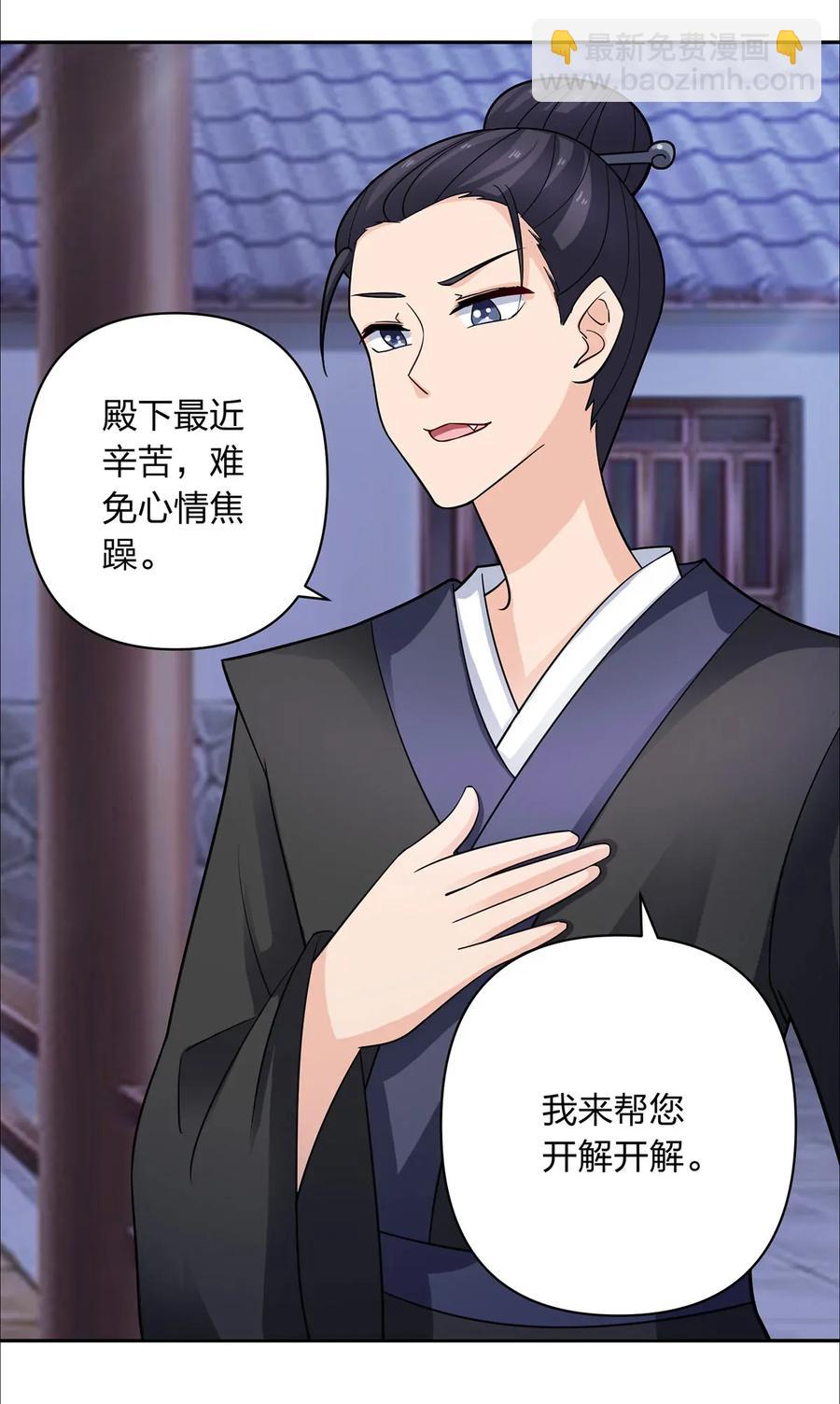 377 倭国艺伎-第380话