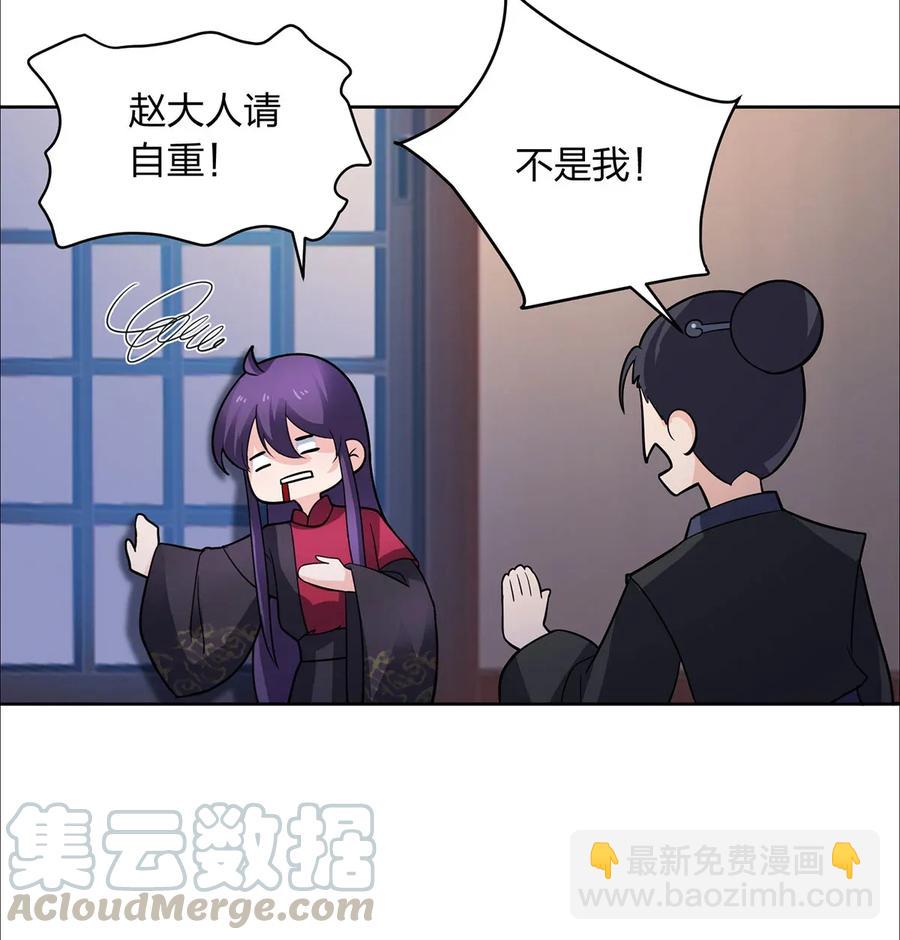 377 倭国艺伎-第380话