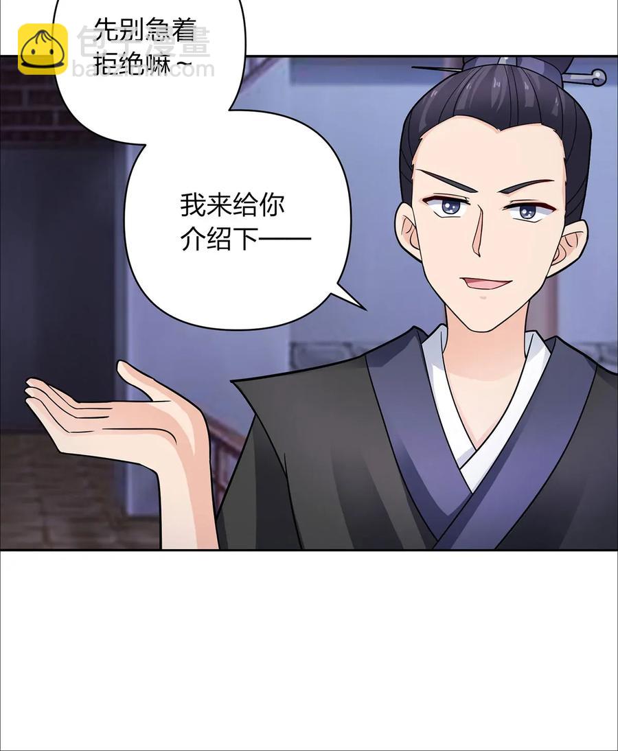 377 倭国艺伎-第380话