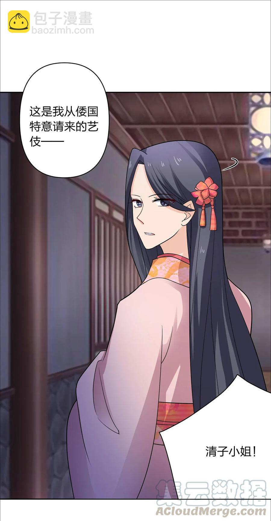 377 倭国艺伎-第380话
