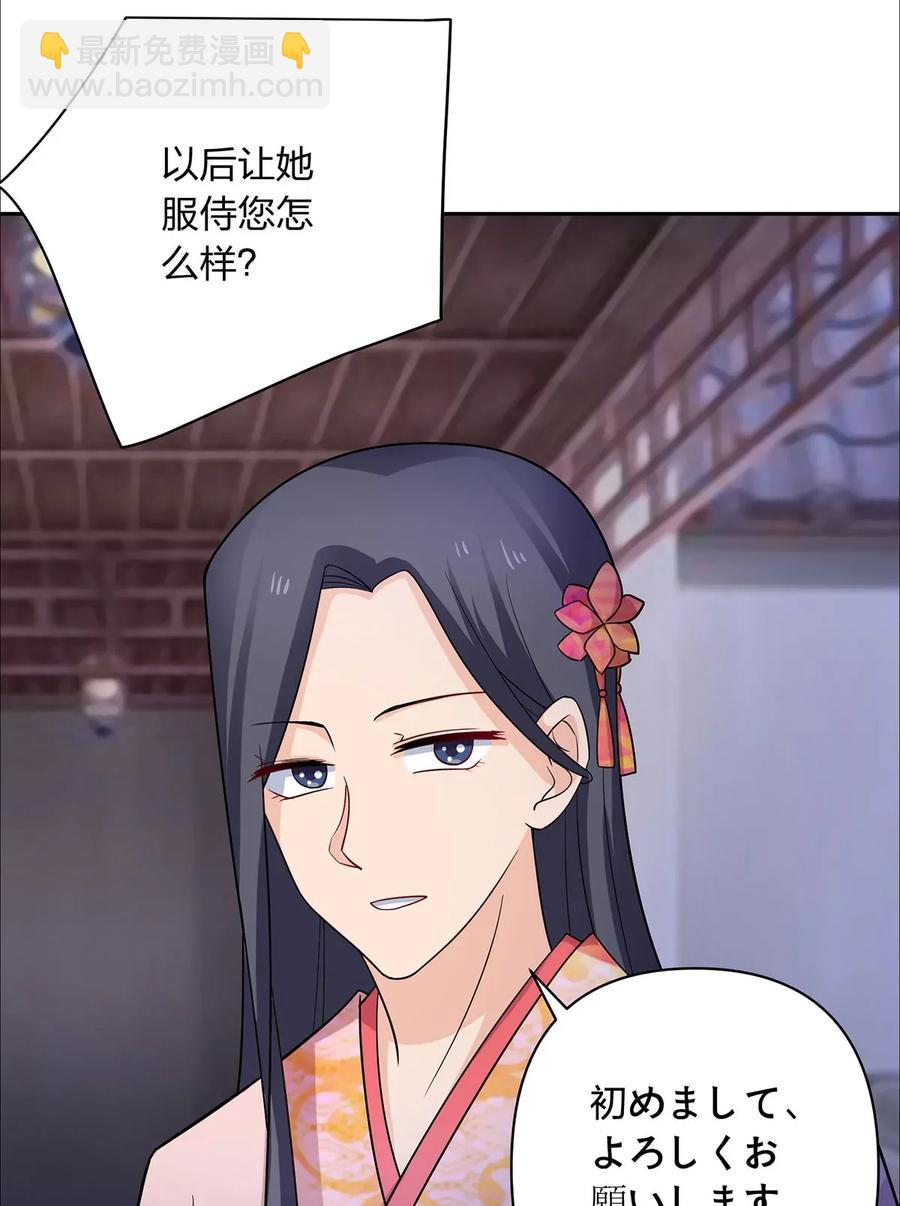 377 倭国艺伎-第380话