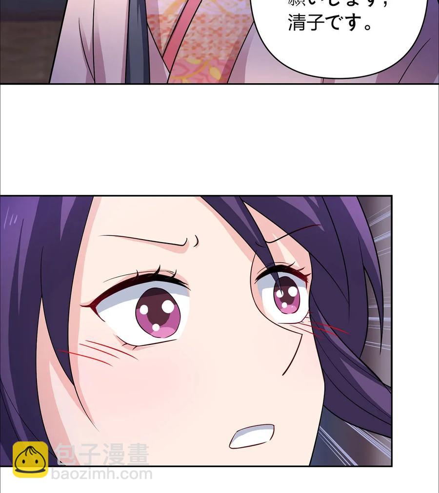 377 倭国艺伎-第380话