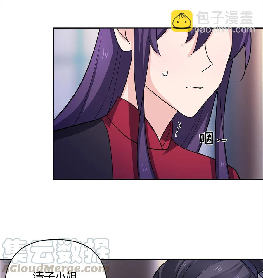 377 倭国艺伎-第380话