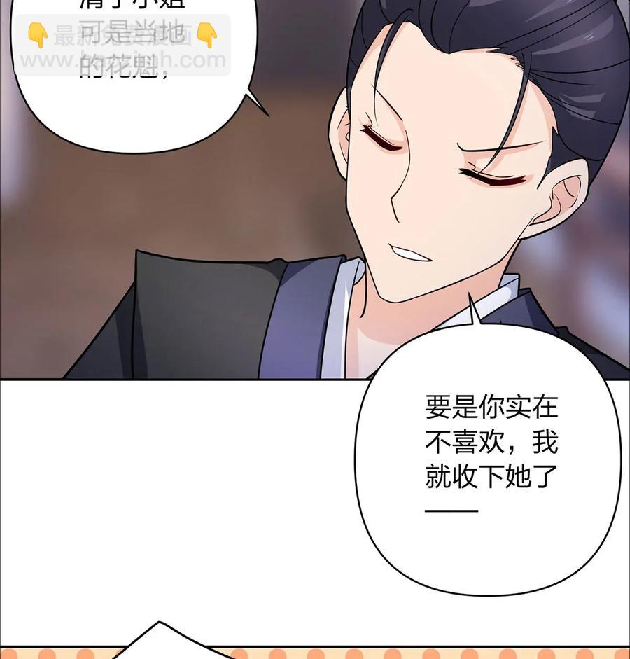 377 倭国艺伎-第380话
