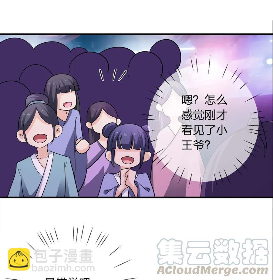 377 倭国艺伎-第380话