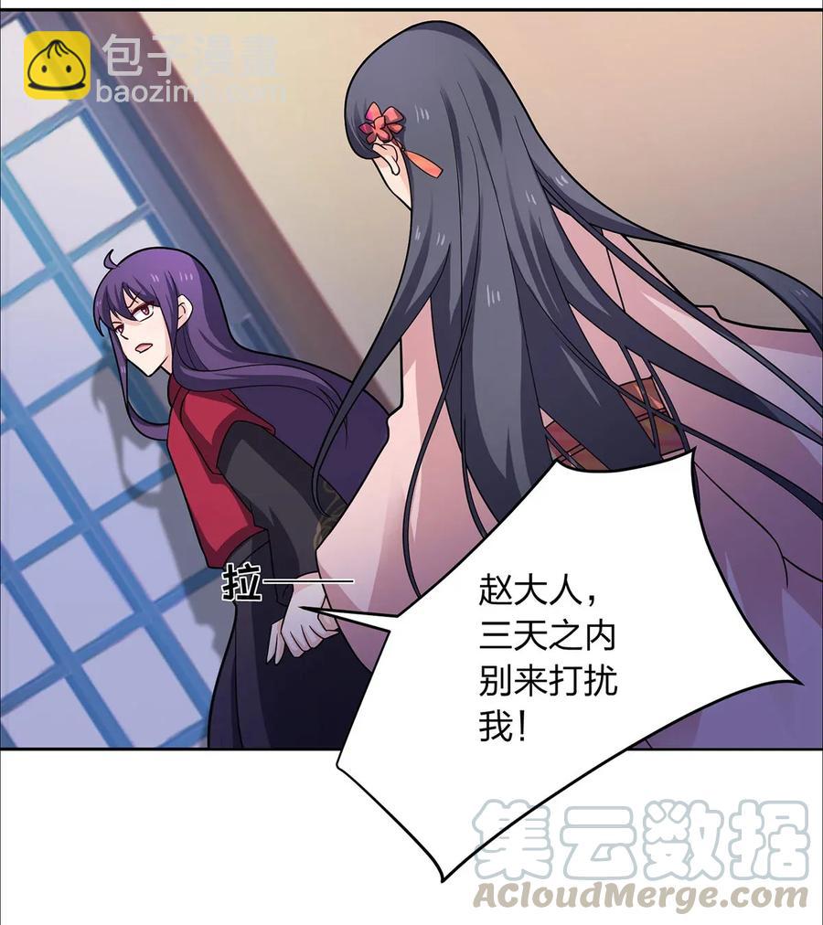 377 倭国艺伎-第380话