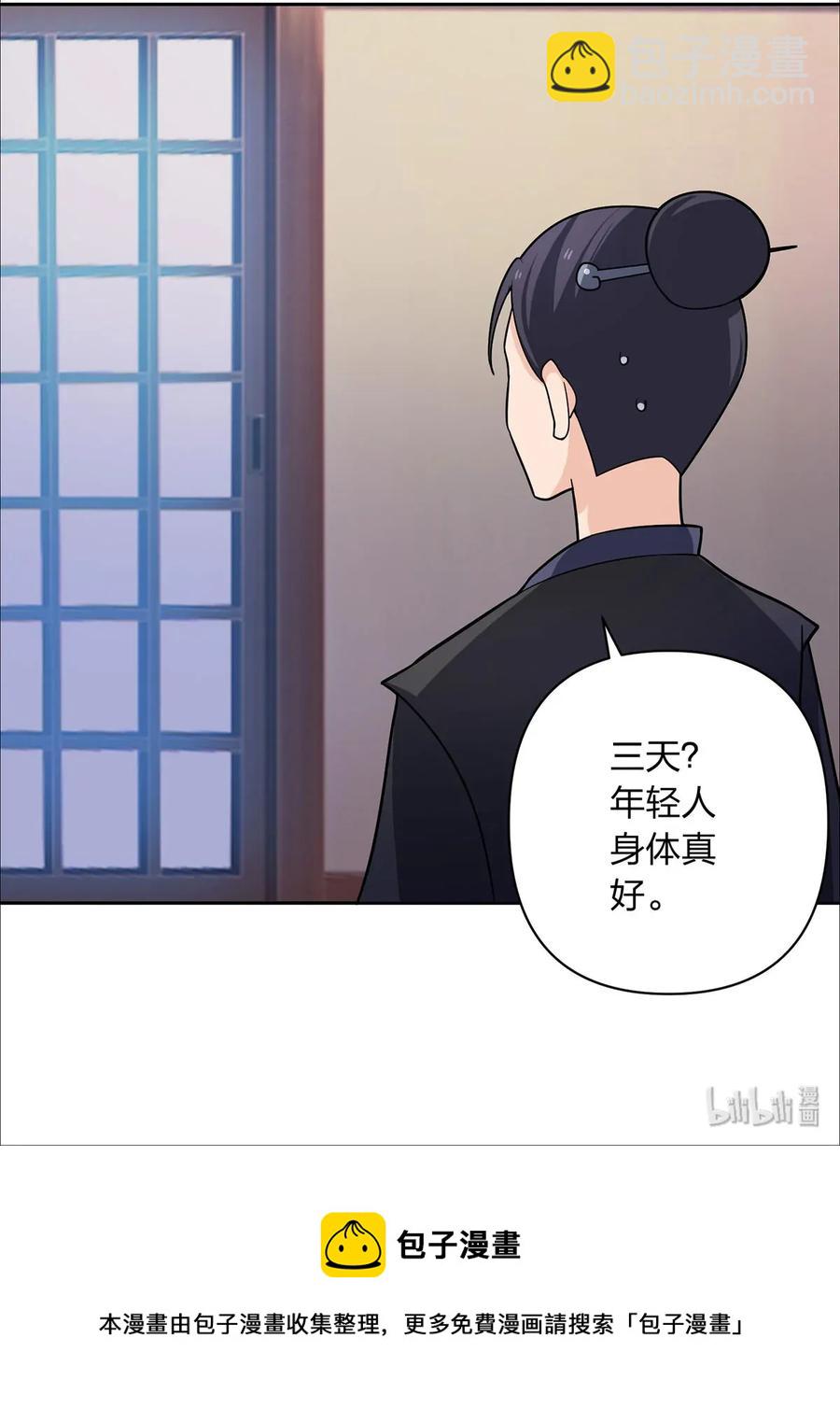 377 倭国艺伎-第380话