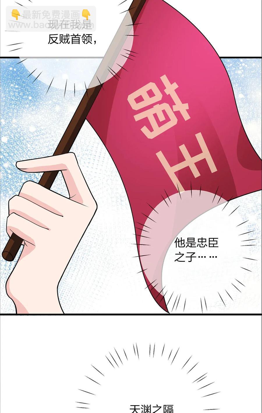 377 倭国艺伎-第380话