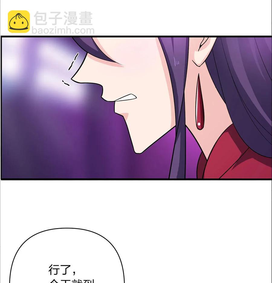 377 倭国艺伎-第380话