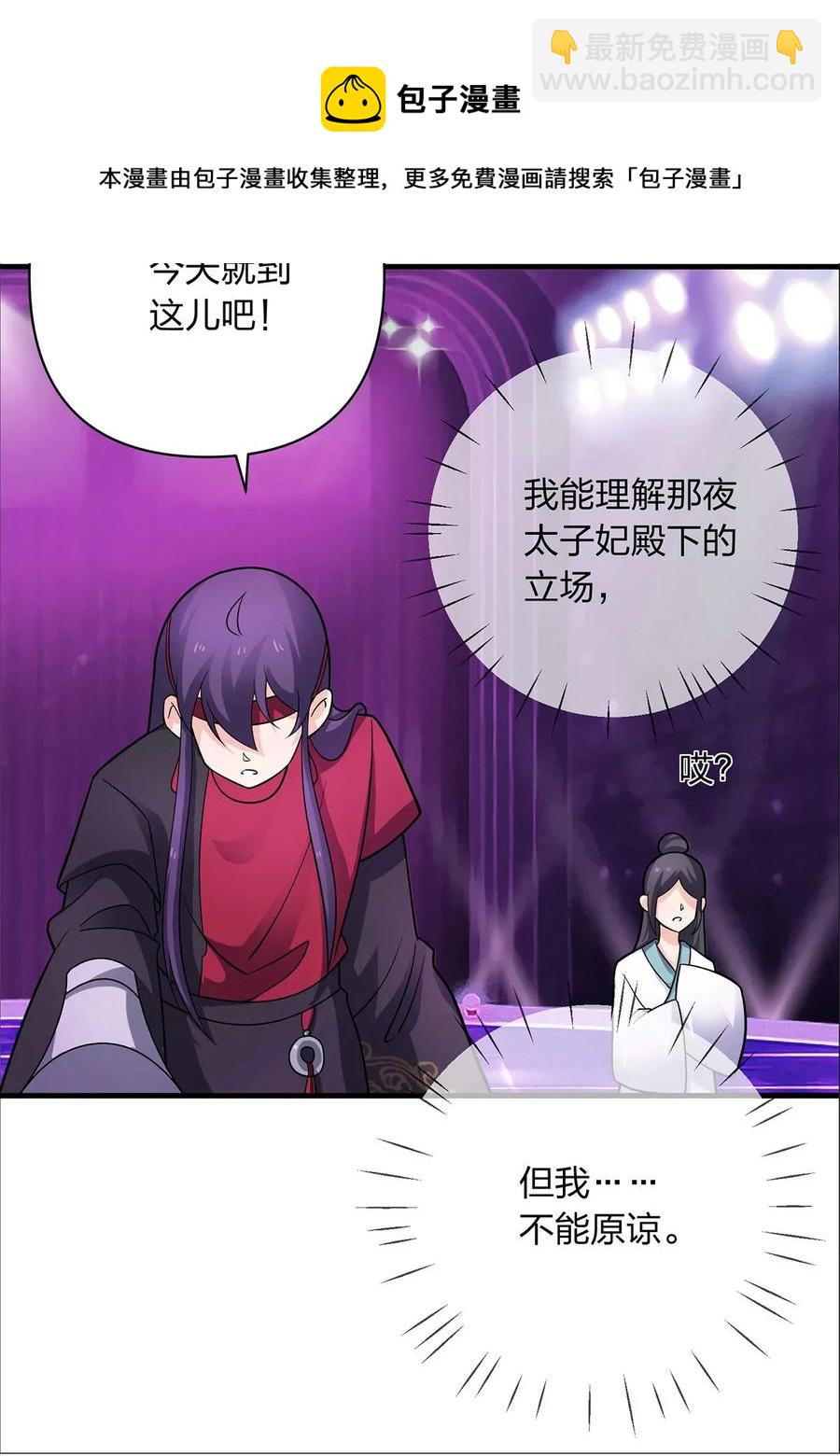 377 倭国艺伎-第380话