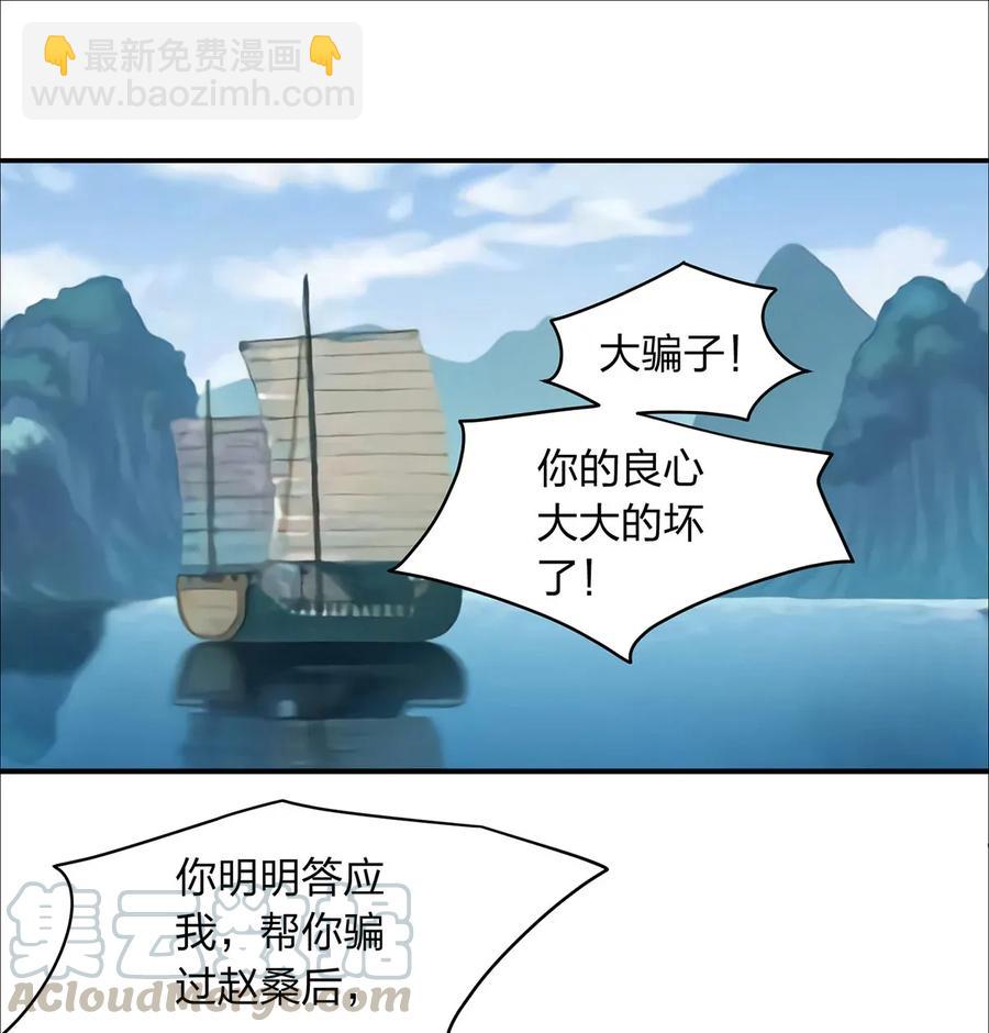 379 欢喜蛊-第382话