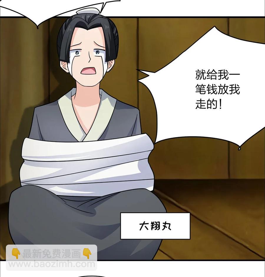 379 欢喜蛊-第382话