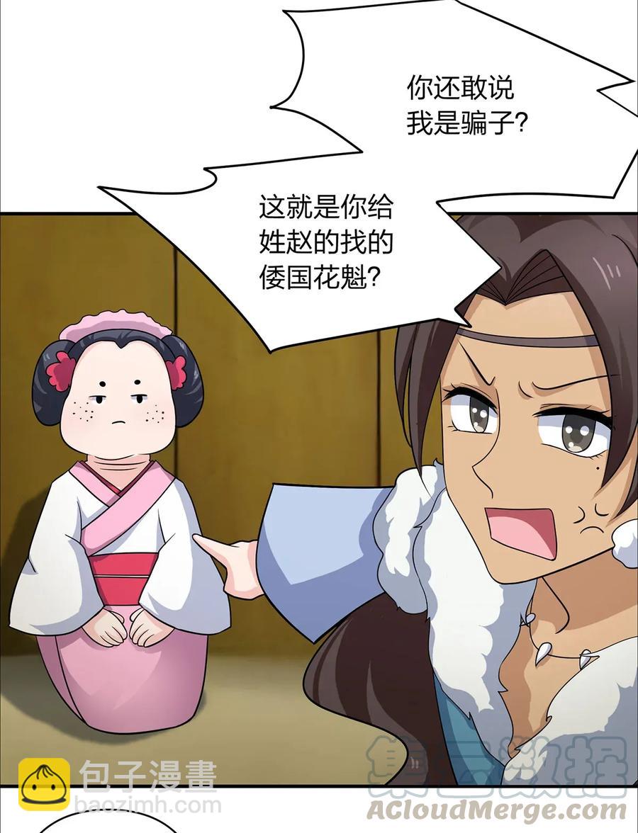 379 欢喜蛊-第382话