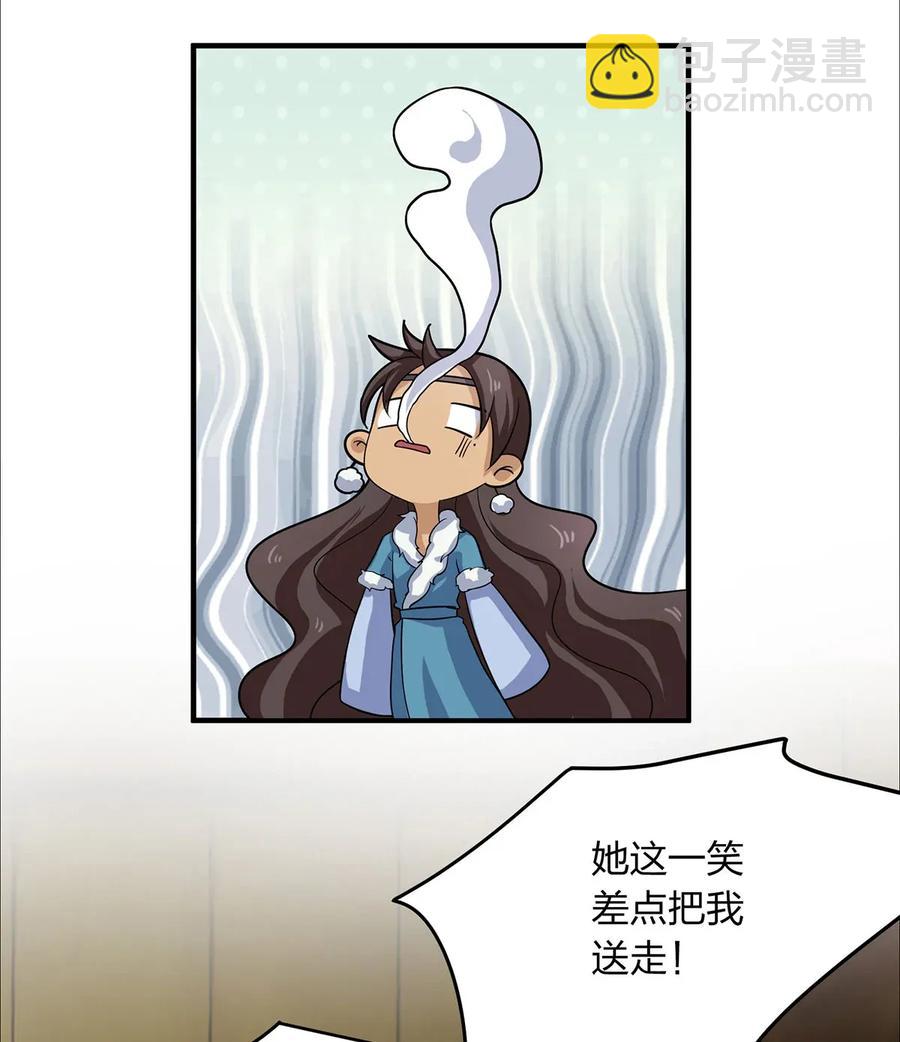 379 欢喜蛊-第382话