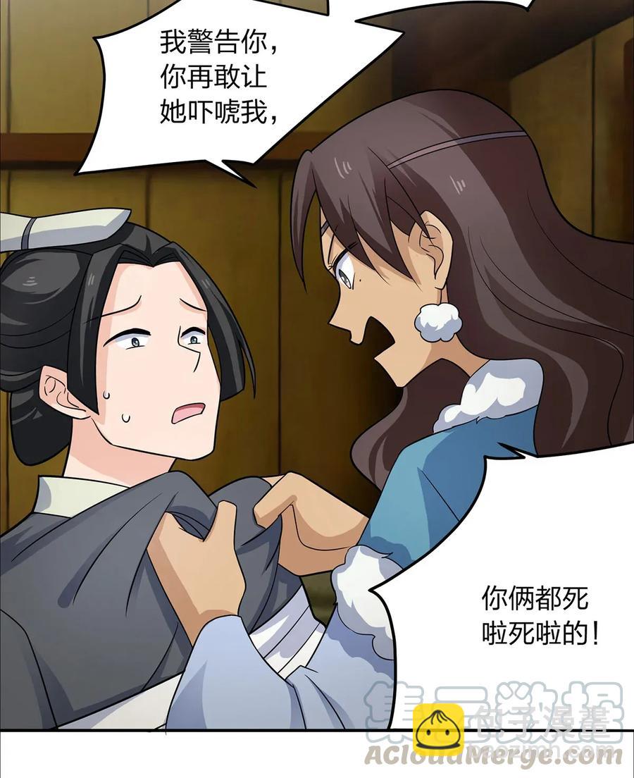379 欢喜蛊-第382话