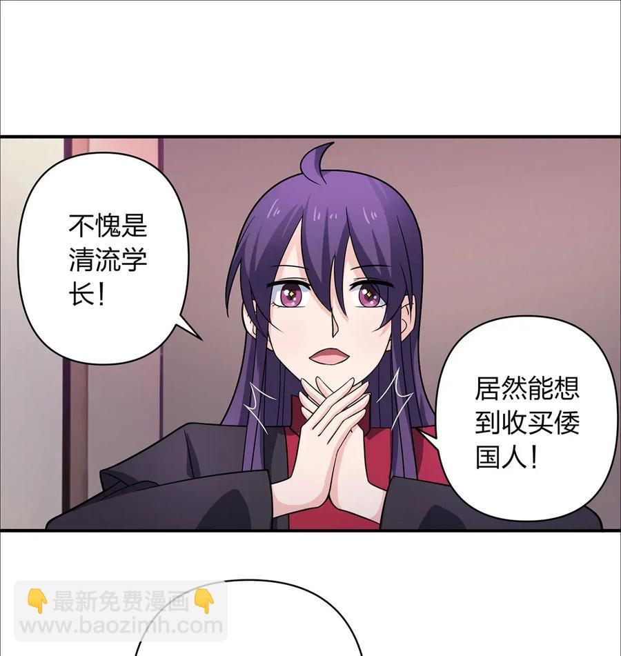 379 欢喜蛊-第382话