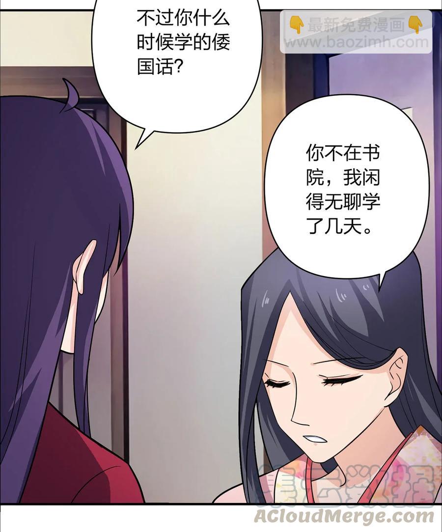 379 欢喜蛊-第382话