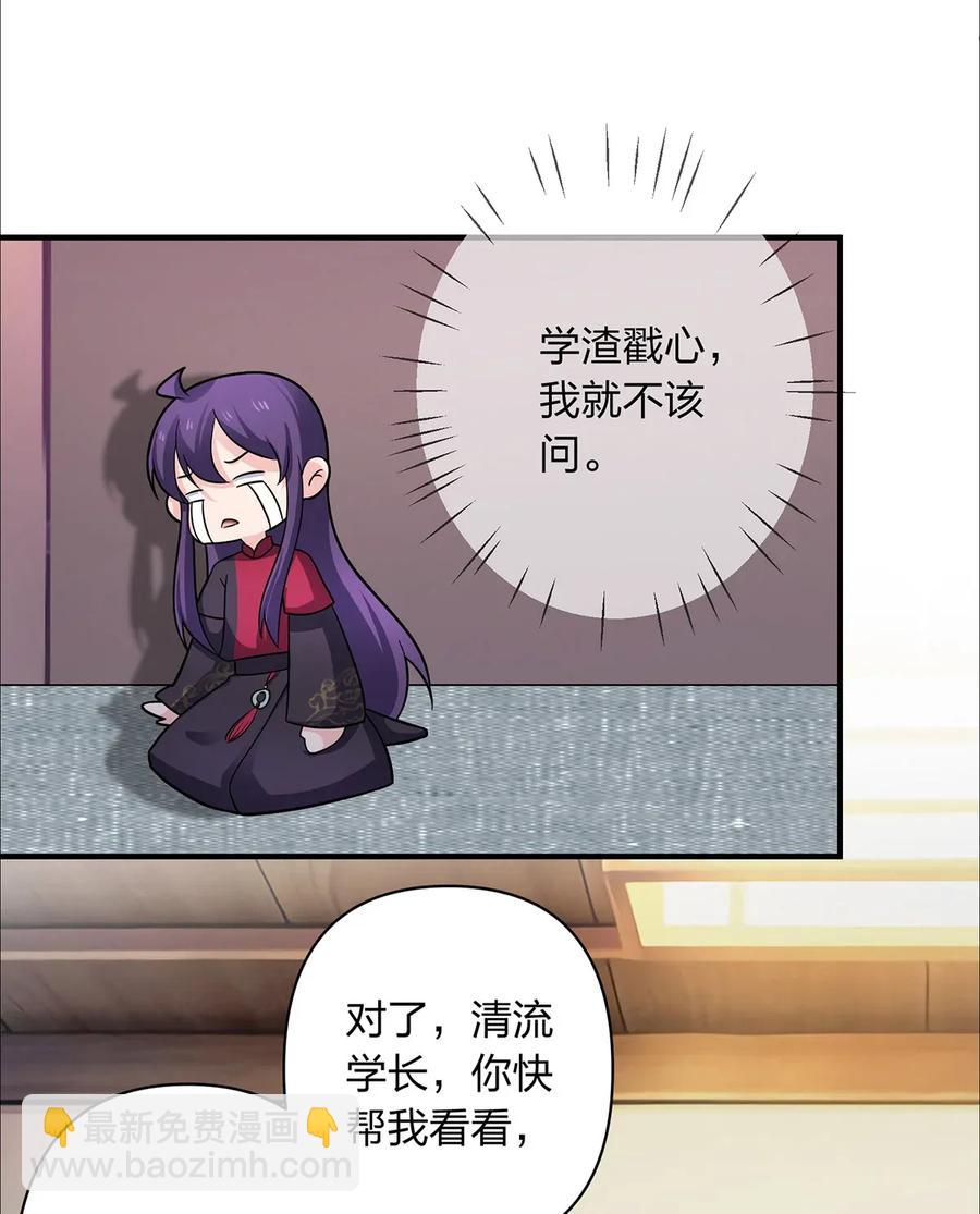 379 欢喜蛊-第382话
