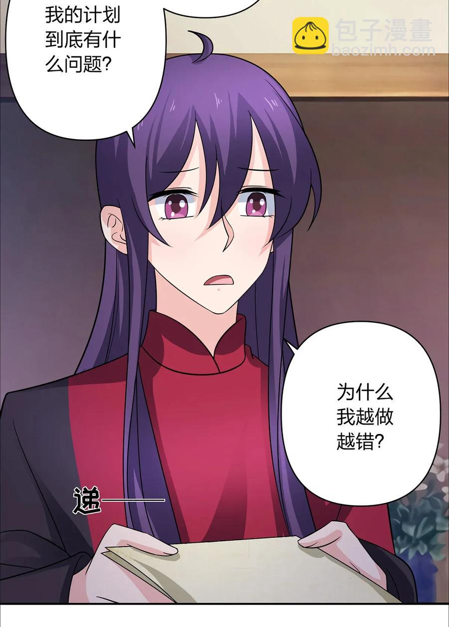 379 欢喜蛊-第382话