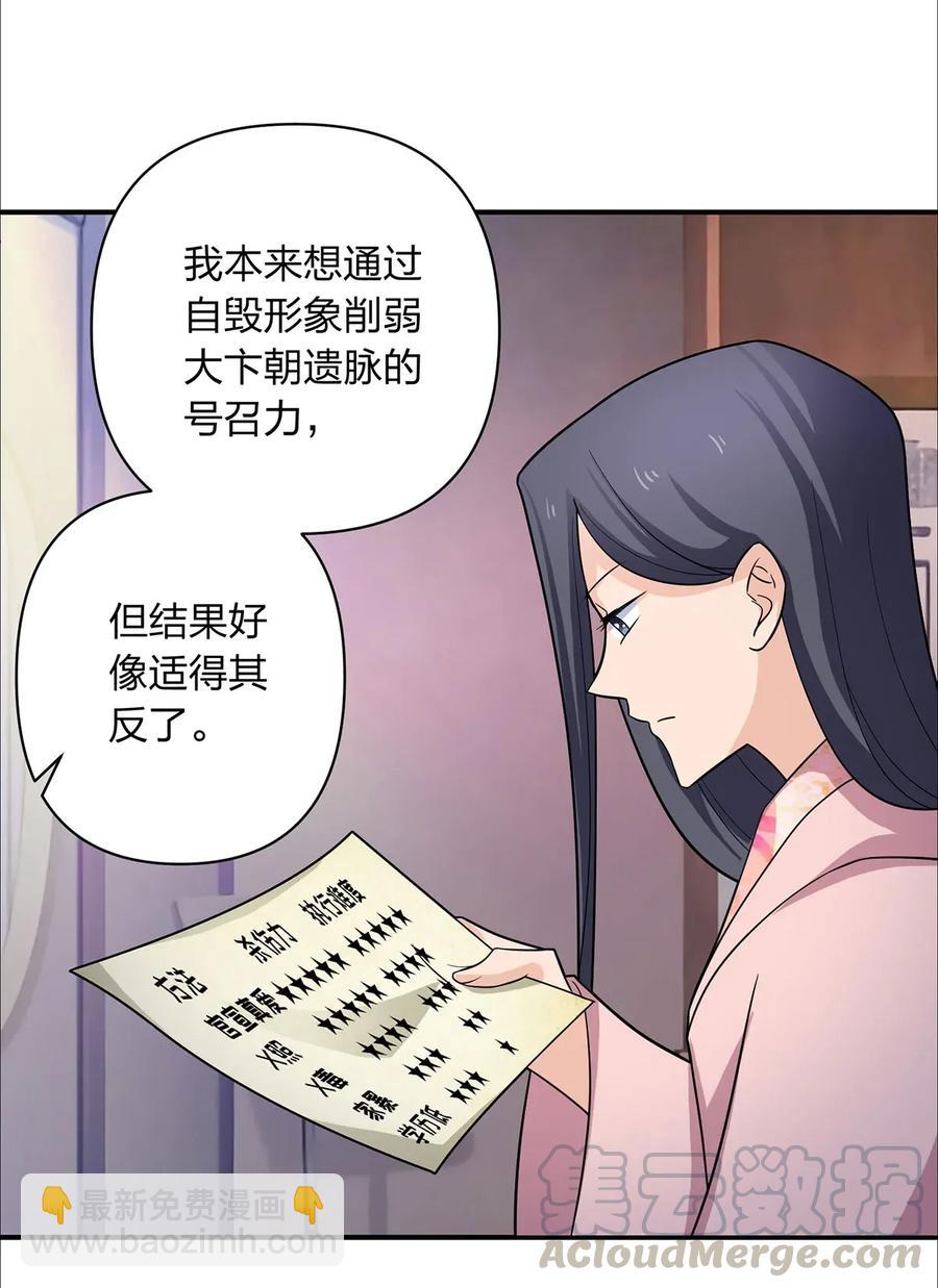 379 欢喜蛊-第382话