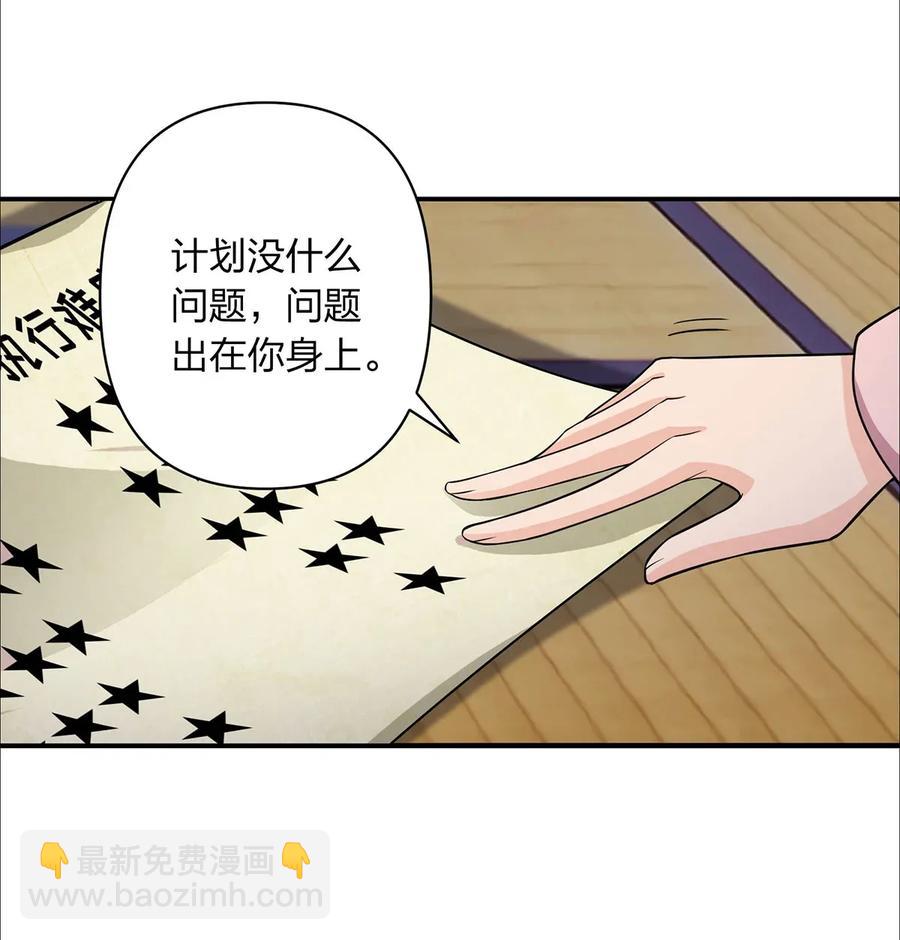 379 欢喜蛊-第382话