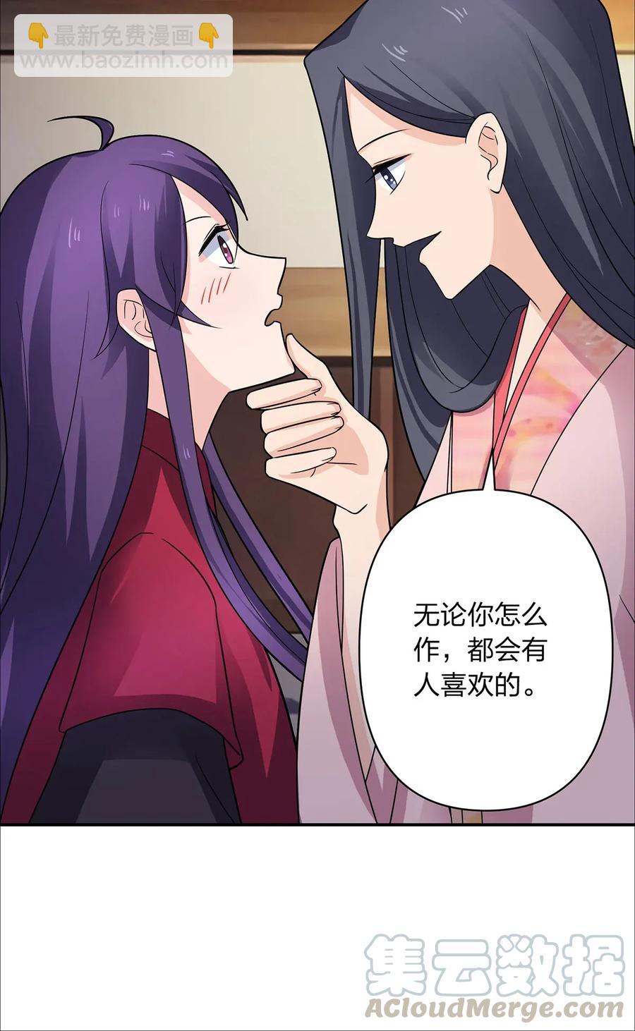 379 欢喜蛊-第382话