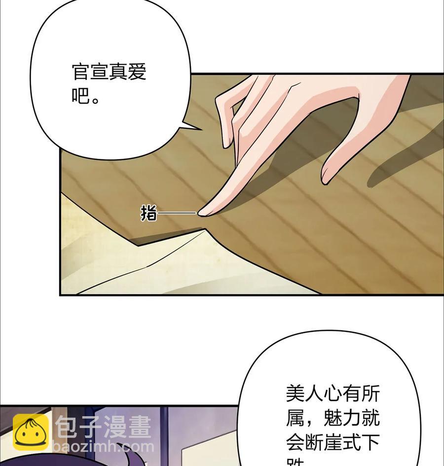 379 欢喜蛊-第382话