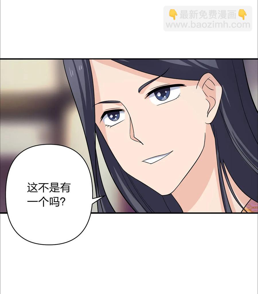 379 欢喜蛊-第382话