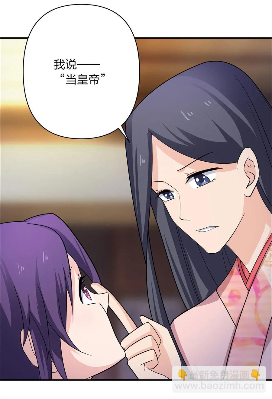 379 欢喜蛊-第382话