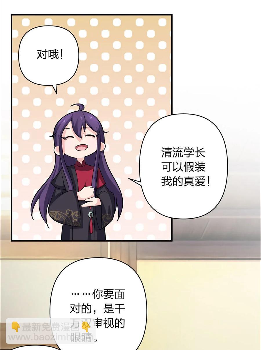 379 欢喜蛊-第382话